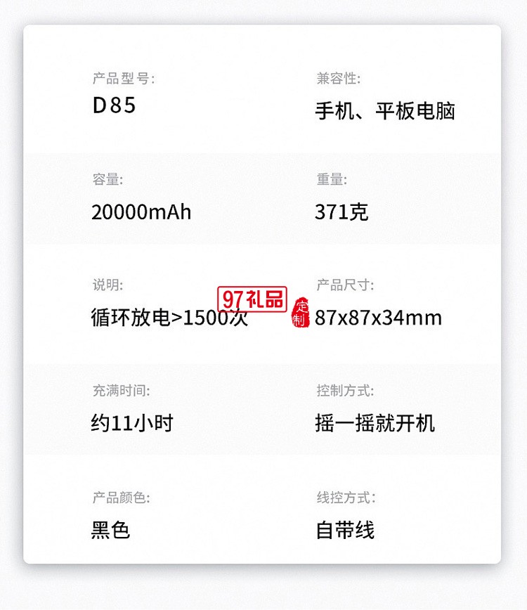 品勝20000毫安快充移動電源自帶線大容量小巧便攜創(chuàng)意移動充電寶