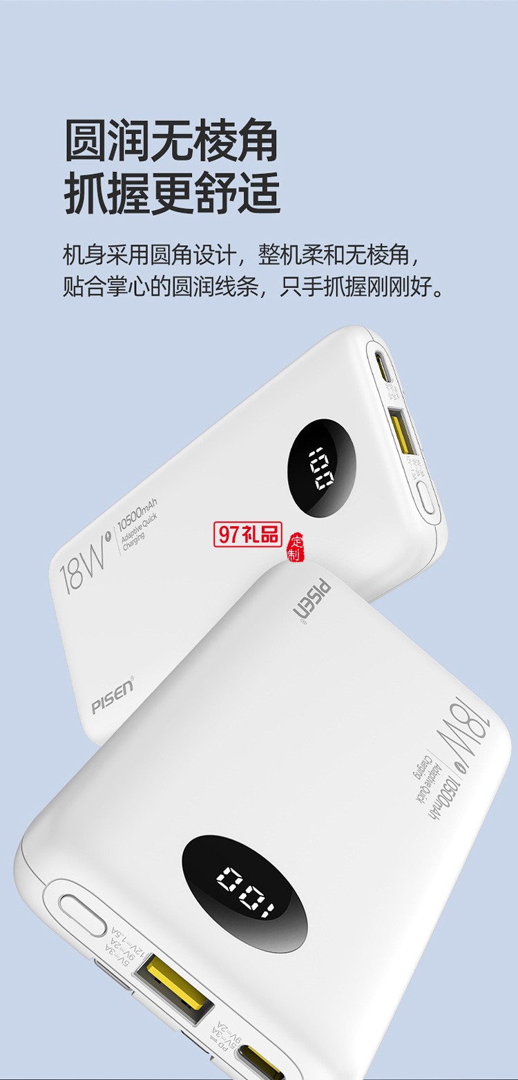 品勝充電寶10500毫安自帶線18W雙向快充PD移動電源帶數(shù)據(jù)線