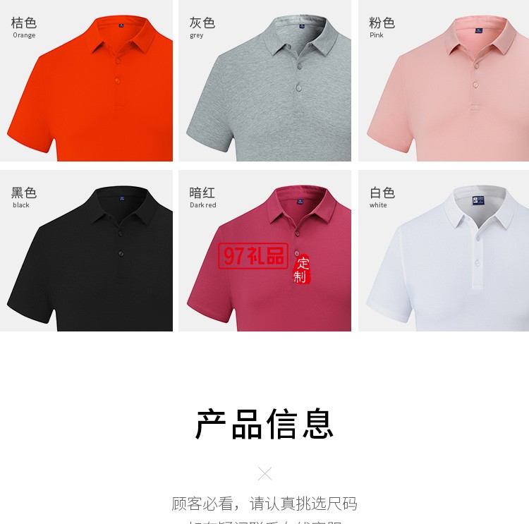 定制Polo杉員工服飾廣告衫印LOGO公司禮品定制