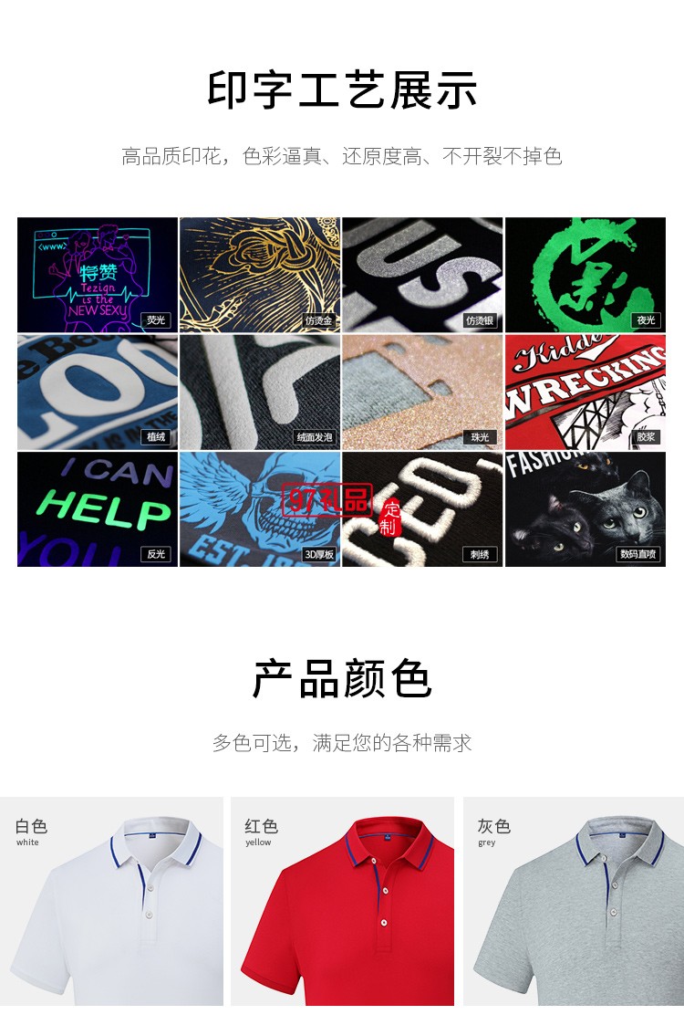 定制Polo杉員工服飾廣告衫印LOGO公司禮品定制