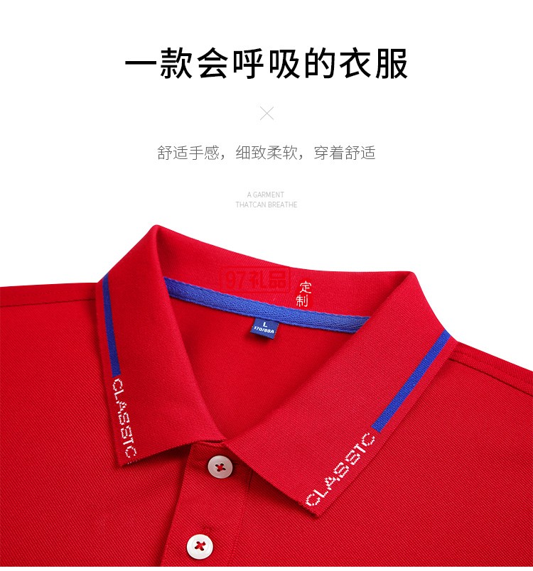 定制Polo杉員工服飾廣告衫印LOGO公司禮品定制