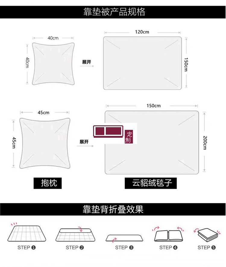 加厚毛絨刺繡抱枕被