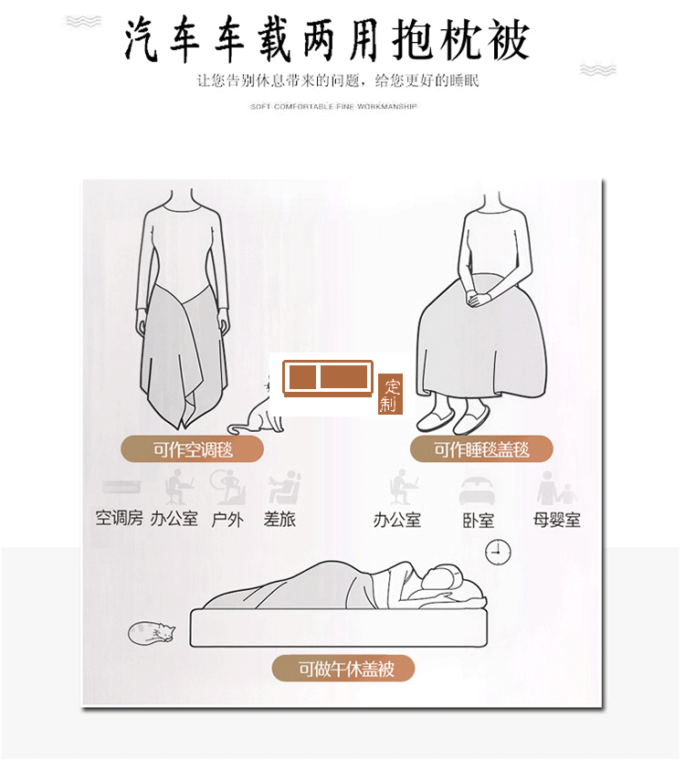 汽車抱枕被子兩用空調(diào)被