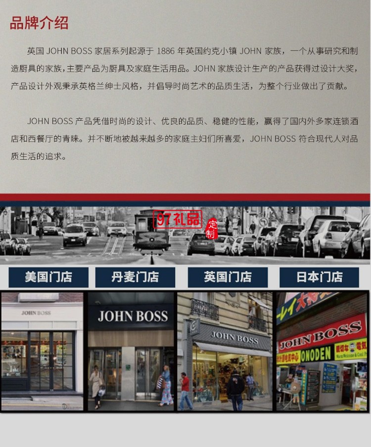 JOHN BOSS 隨行泡茶杯 可logo定制