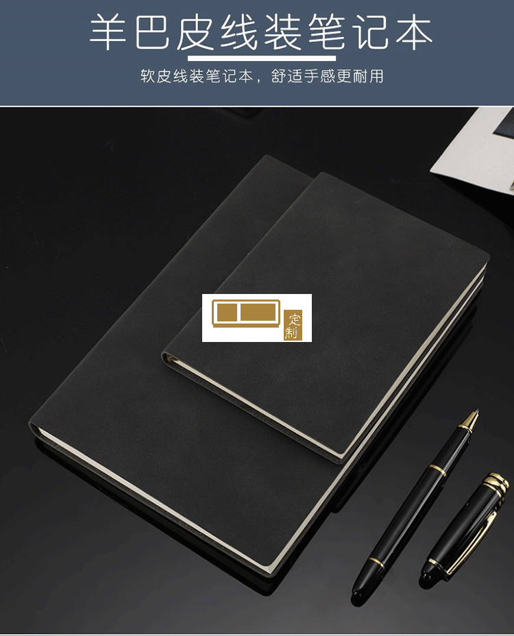 notebook商務(wù)筆記本定制