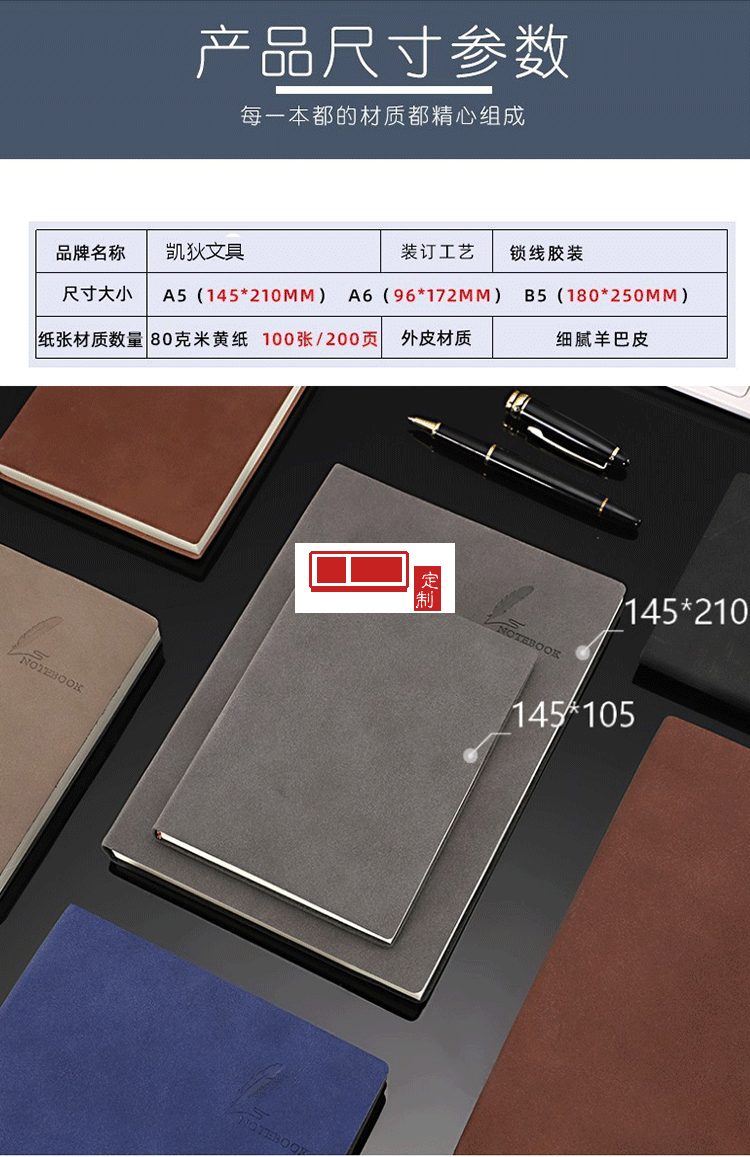 notebook商務(wù)筆記本定制