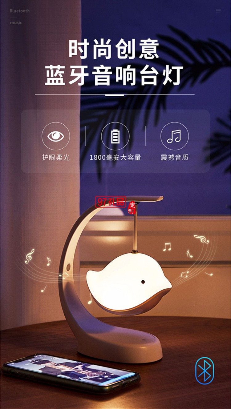 中秋禮品 藍牙音響LED小夜燈擺件創(chuàng)意中秋送禮 可定制logo 