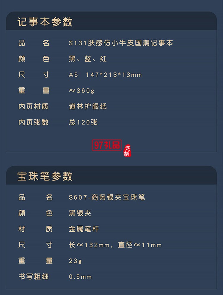 中秋禮品國潮禮物復古筆記本禮盒 商務組合套裝可定制logo