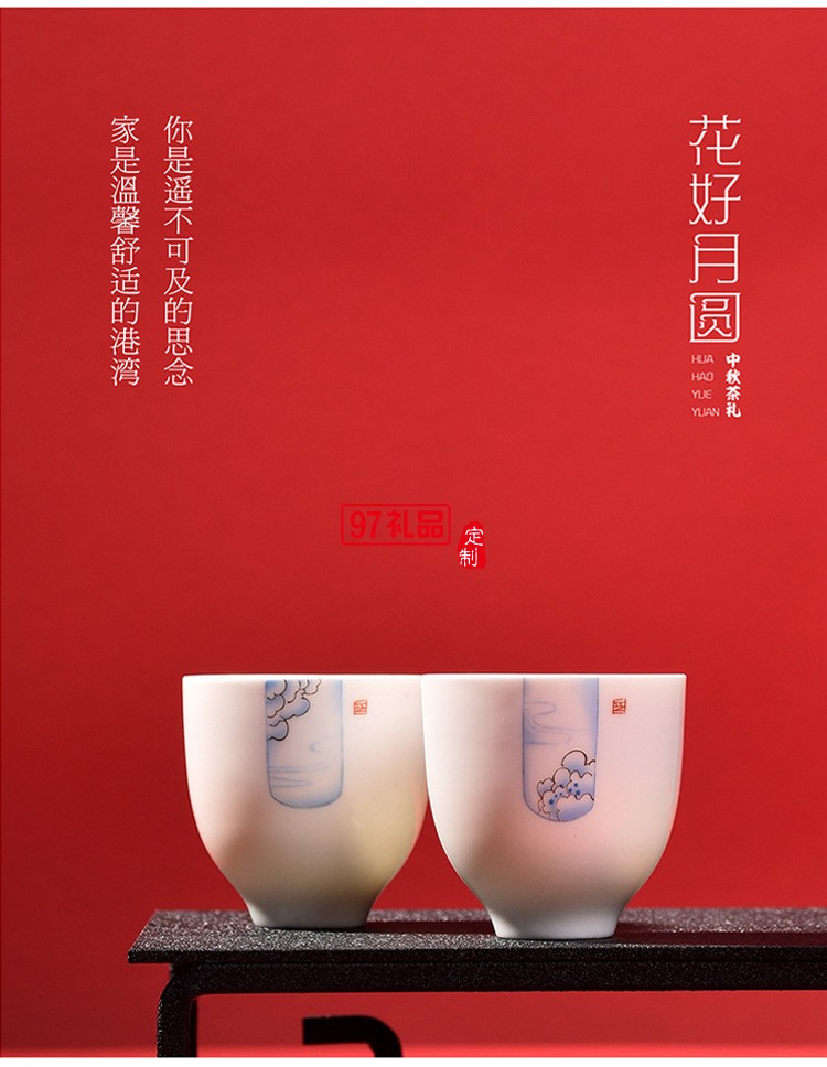 中秋國(guó)潮羊脂玉牡丹禮品茶具