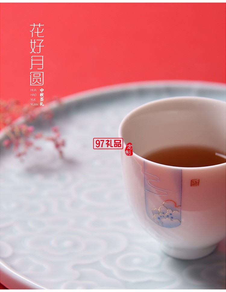 中秋國(guó)潮羊脂玉牡丹禮品茶具