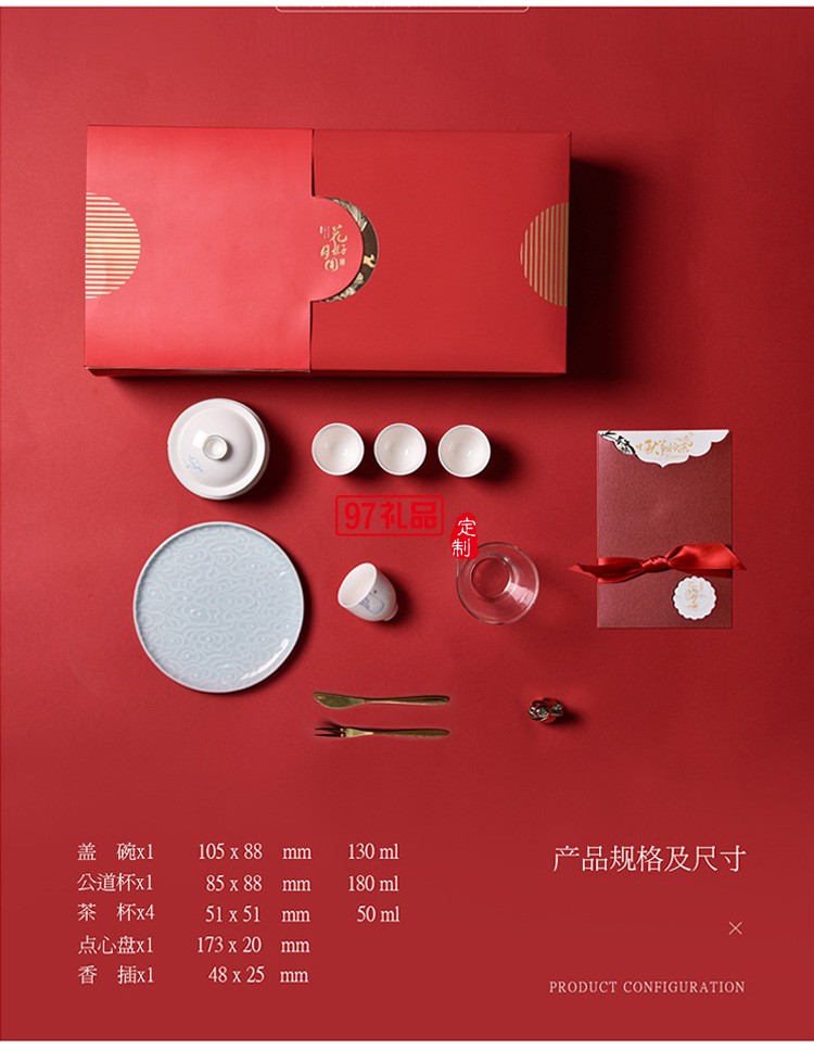 中秋國(guó)潮羊脂玉牡丹禮品茶具