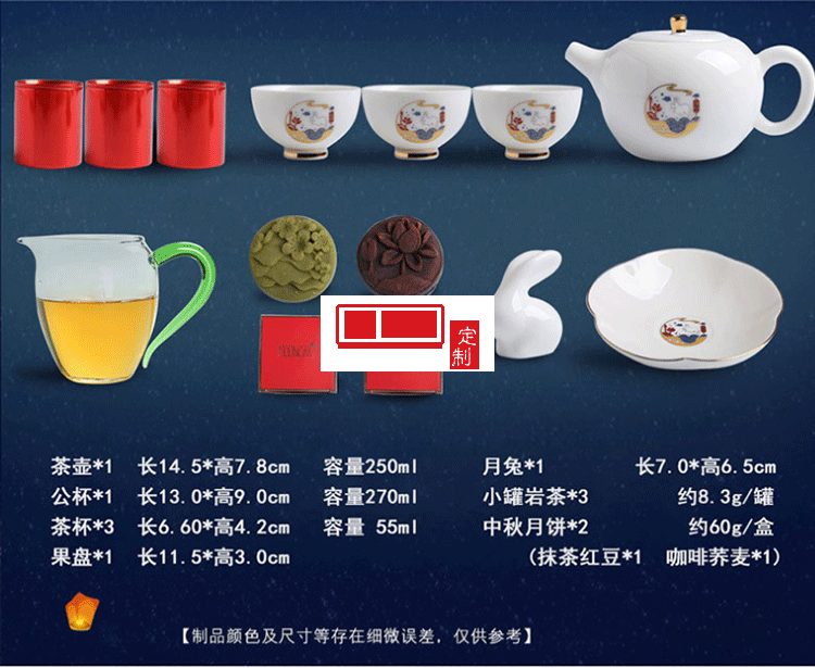 中秋禮品企業(yè)定制logo茶具月餅茶葉伴手禮