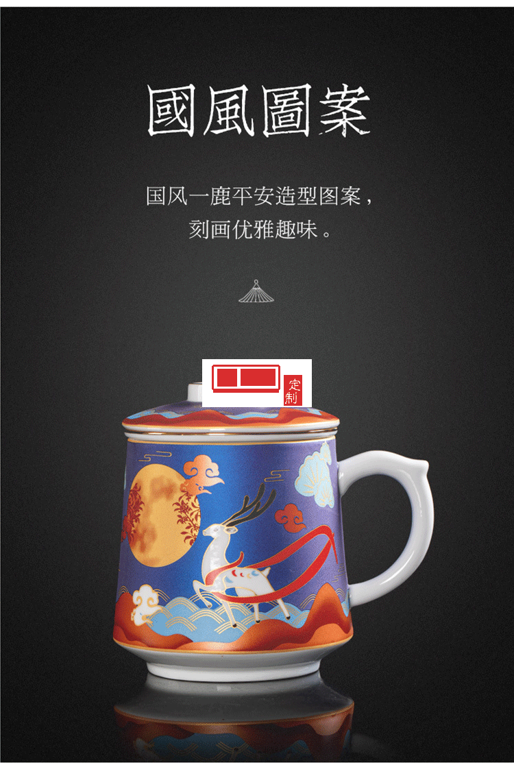 復(fù)古國風(fēng)創(chuàng)意陶瓷杯子辦公室 文創(chuàng)中秋禮品