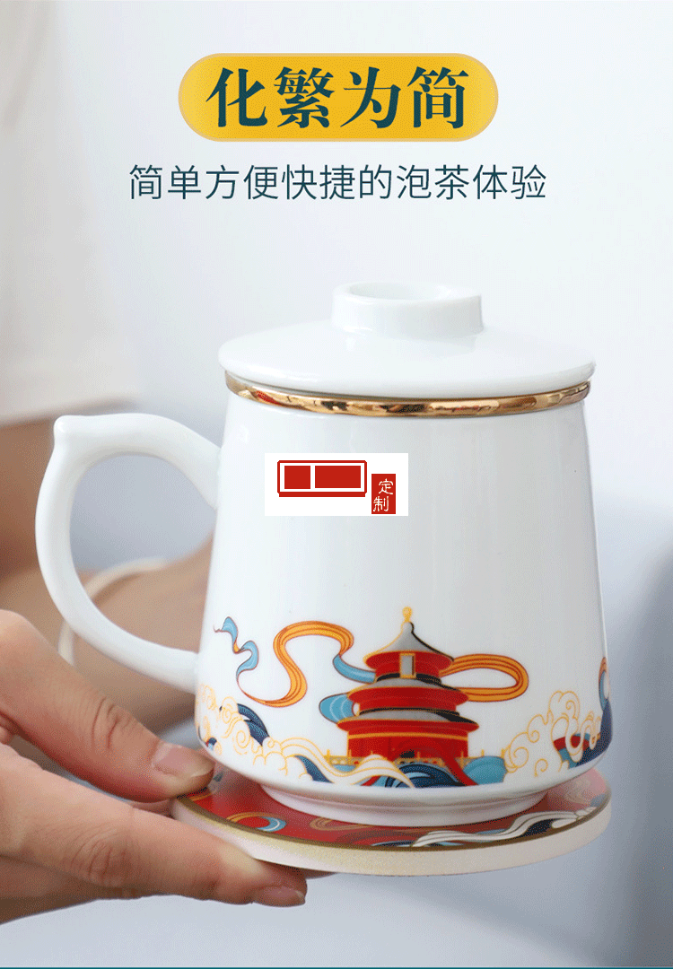 中秋國慶禮品定制logo國潮馬克杯帶蓋