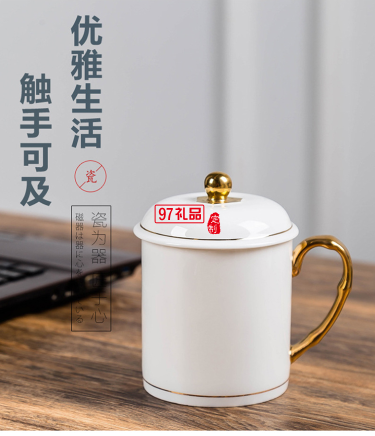 中秋國慶節(jié)禮品辦公會議杯帶蓋景德鎮(zhèn)陶瓷茶杯450ML明珠杯碟定制