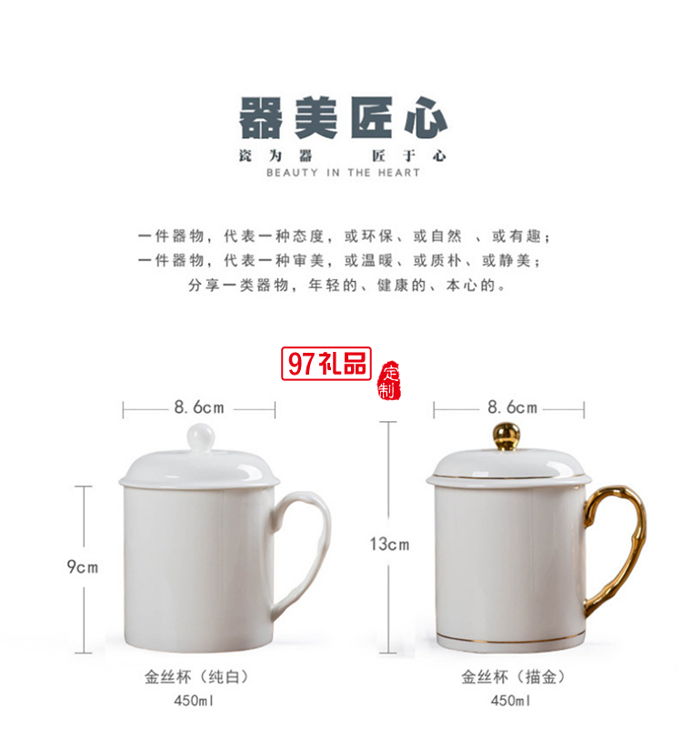 中秋國慶節(jié)禮品辦公會議杯帶蓋景德鎮(zhèn)陶瓷茶杯450ML明珠杯碟定制