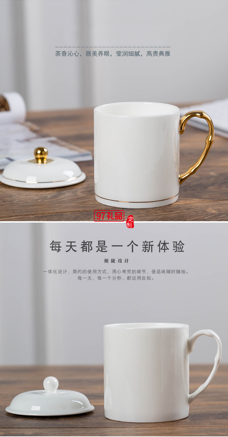 中秋國慶節(jié)禮品辦公會議杯帶蓋景德鎮(zhèn)陶瓷茶杯450ML明珠杯碟定制