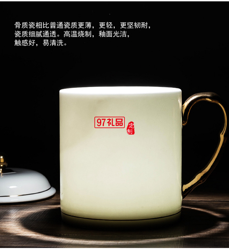 中秋國慶節(jié)禮品辦公會議杯帶蓋景德鎮(zhèn)陶瓷茶杯450ML明珠杯碟定制