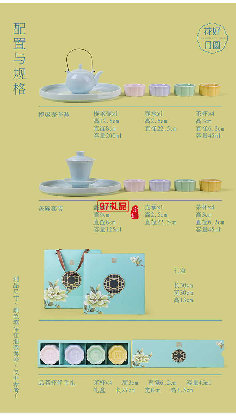 中秋禮品茶具企業(yè)公司禮品送客戶伴手禮小禮品創(chuàng)意簡約茶具定制