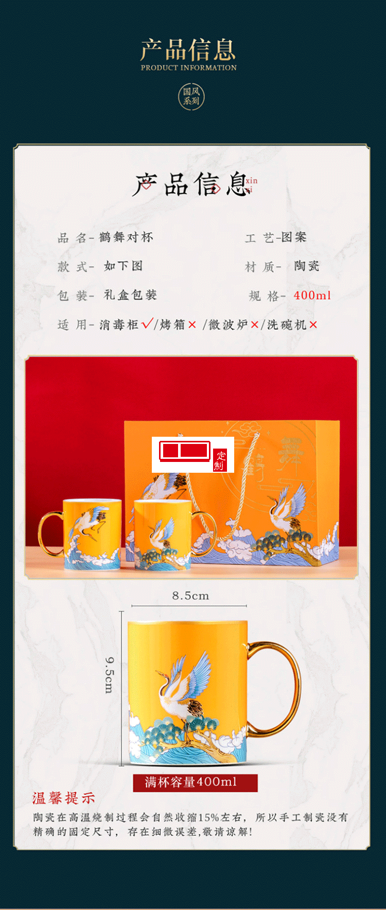 中秋禮品描金馬克杯對杯禮盒裝國潮風(fēng)