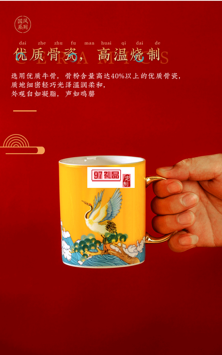 中秋禮品描金馬克杯對杯禮盒裝國潮風(fēng)