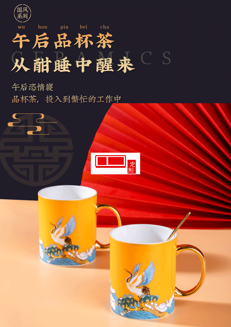 中秋禮品描金馬克杯對杯禮盒裝國潮風(fēng)