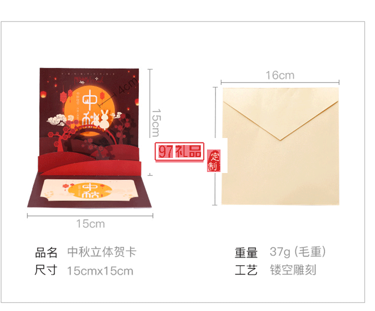 3d商務(wù)感謝祝福賀卡中國風(fēng)中秋節(jié)賀卡