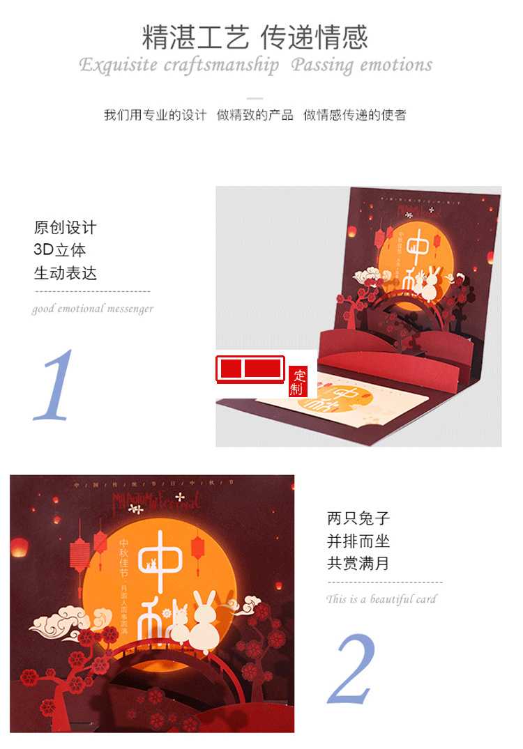 3d商務(wù)感謝祝福賀卡中國風(fēng)中秋節(jié)賀卡