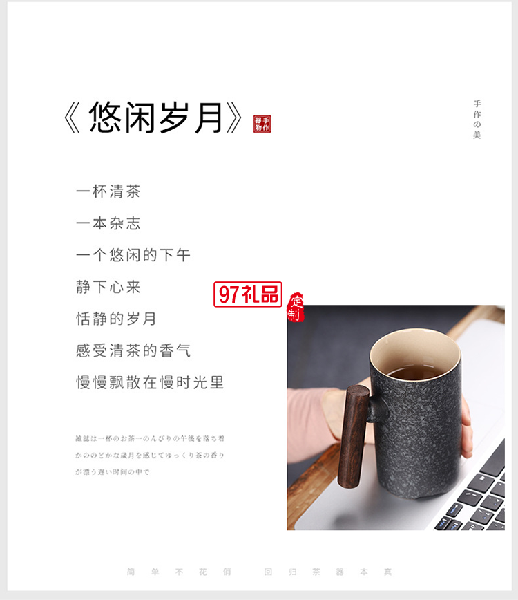 中秋節(jié)禮品實用送父親 陶瓷馬克杯茶水分離杯泡茶水杯 刻字定制