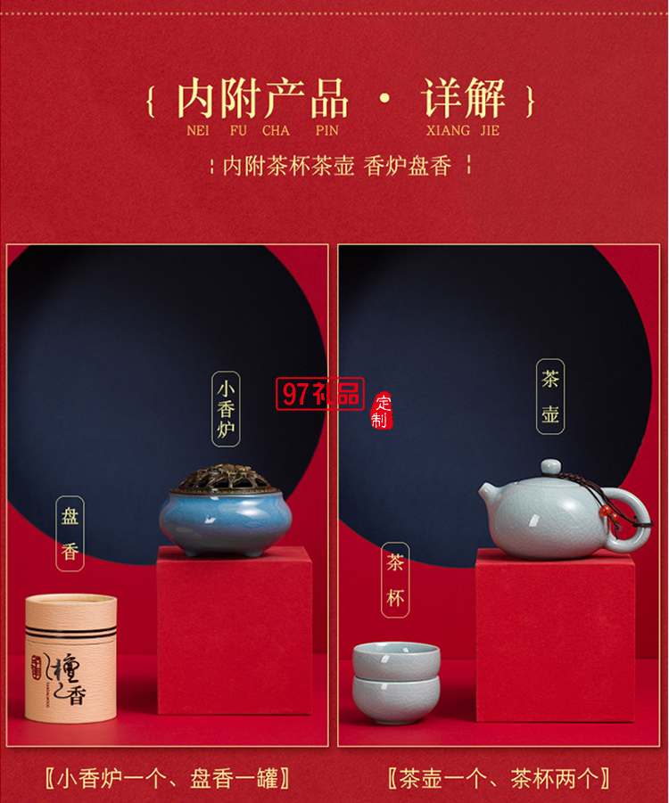 國(guó)潮禮盒中國(guó)風(fēng)復(fù)古文創(chuàng)中秋節(jié)陶瓷茶具禮品套裝