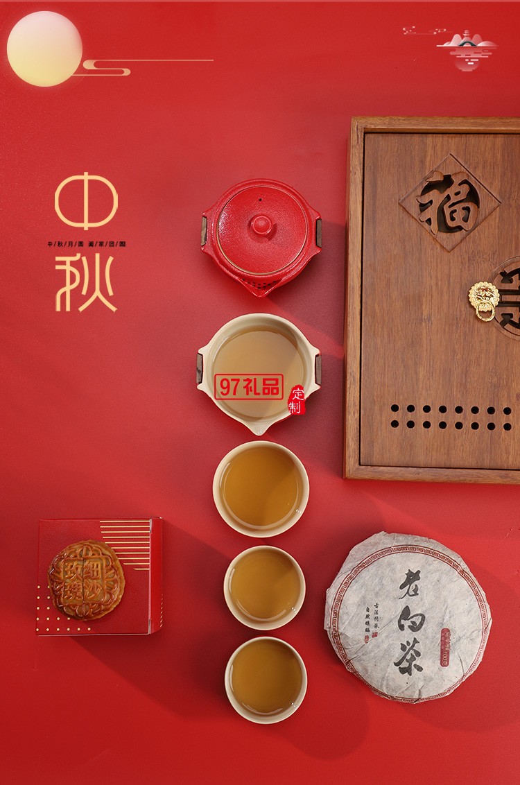 福臨門(mén)-月圓中秋   茶具套裝