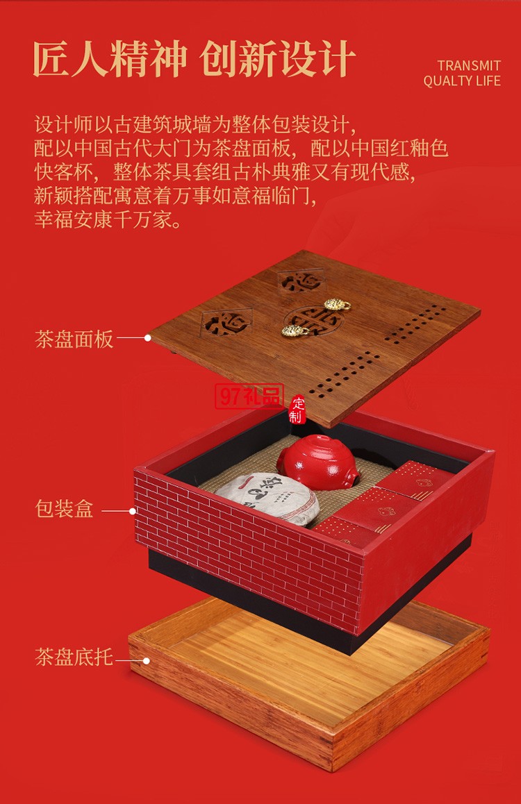 福臨門(mén)-月圓中秋   茶具套裝