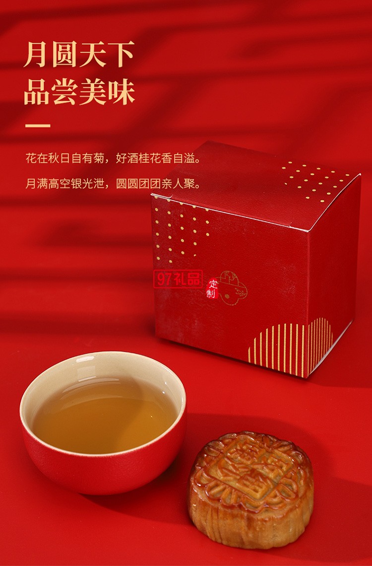 福臨門(mén)-月圓中秋   茶具套裝