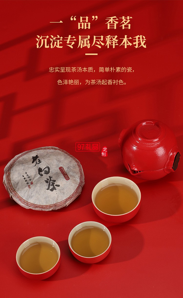 福臨門(mén)-月圓中秋   茶具套裝