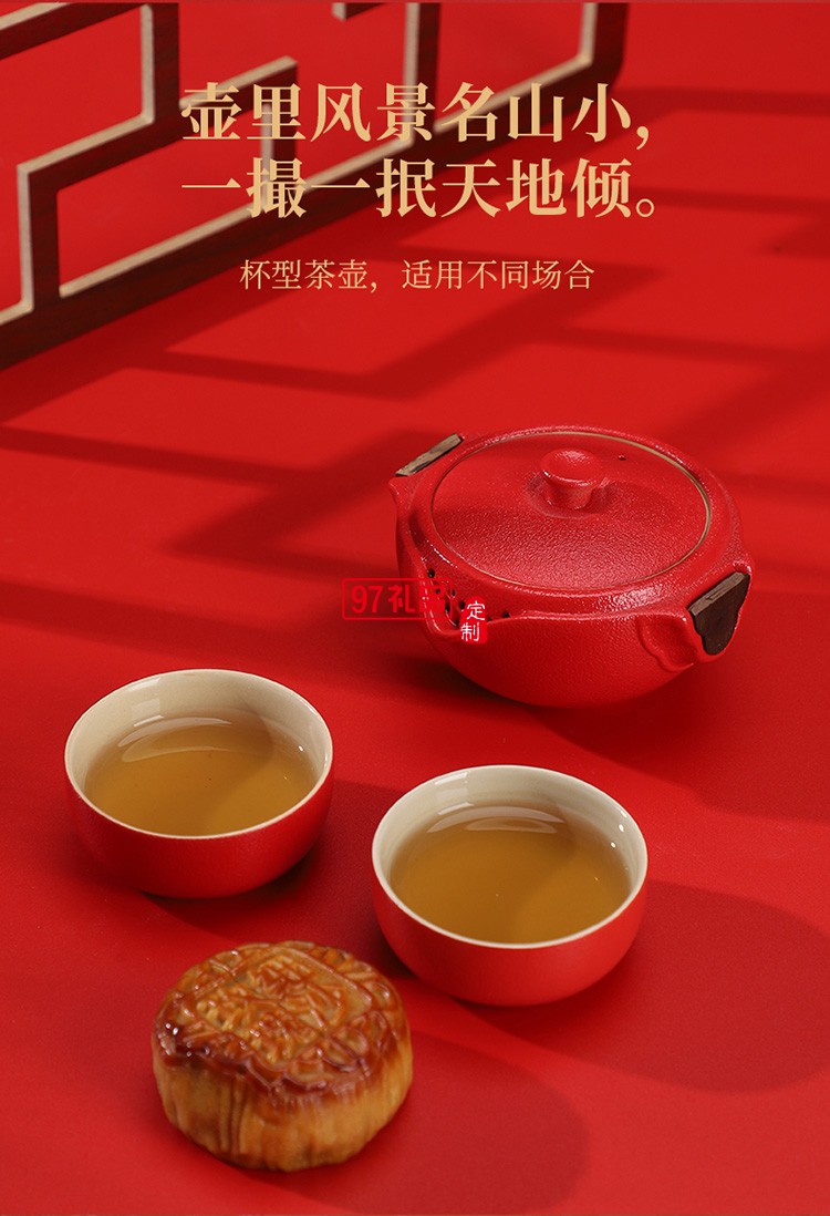 福臨門(mén)-月圓中秋   茶具套裝