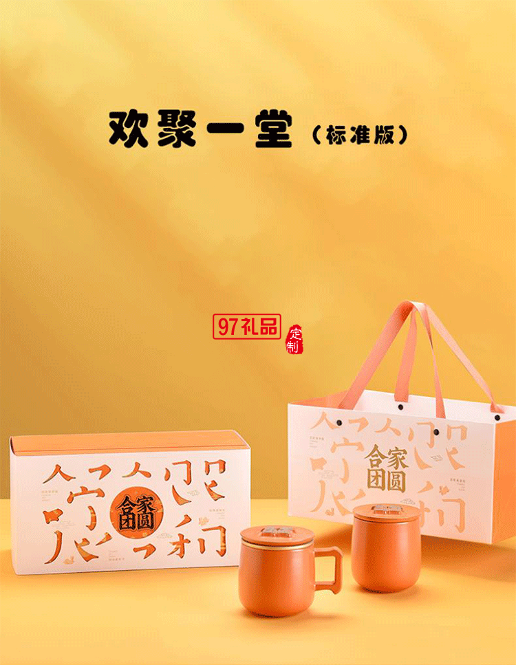 中秋禮品闔家團(tuán)圓茶具禮盒上午套裝送禮必備  可定制logo