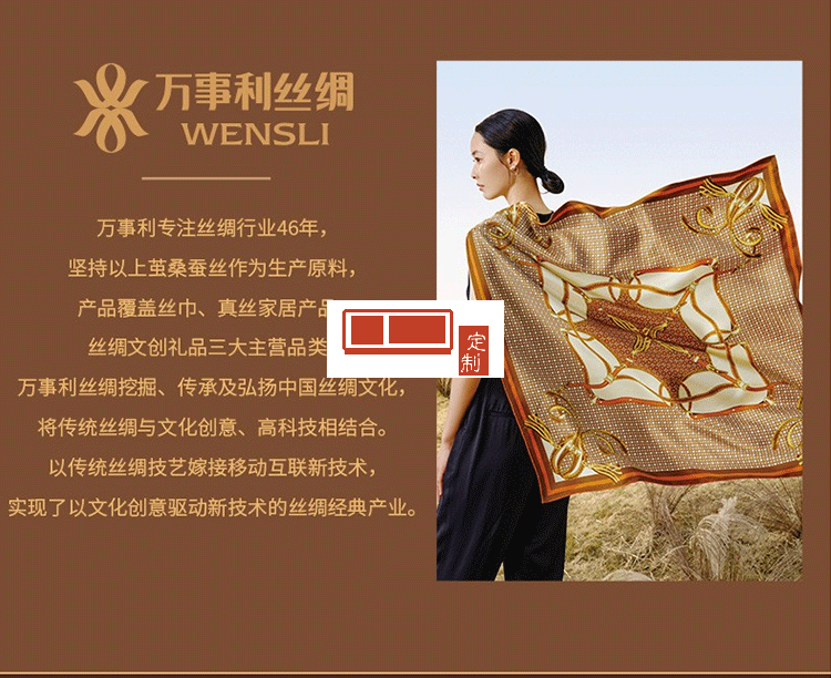 萬事利（WENSLI）真絲絲巾女月餅禮盒聯(lián)名鋒味