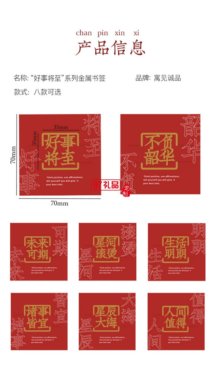 創(chuàng)意精美書簽文字書簽金屬黃銅書簽縷空金屬書簽夾