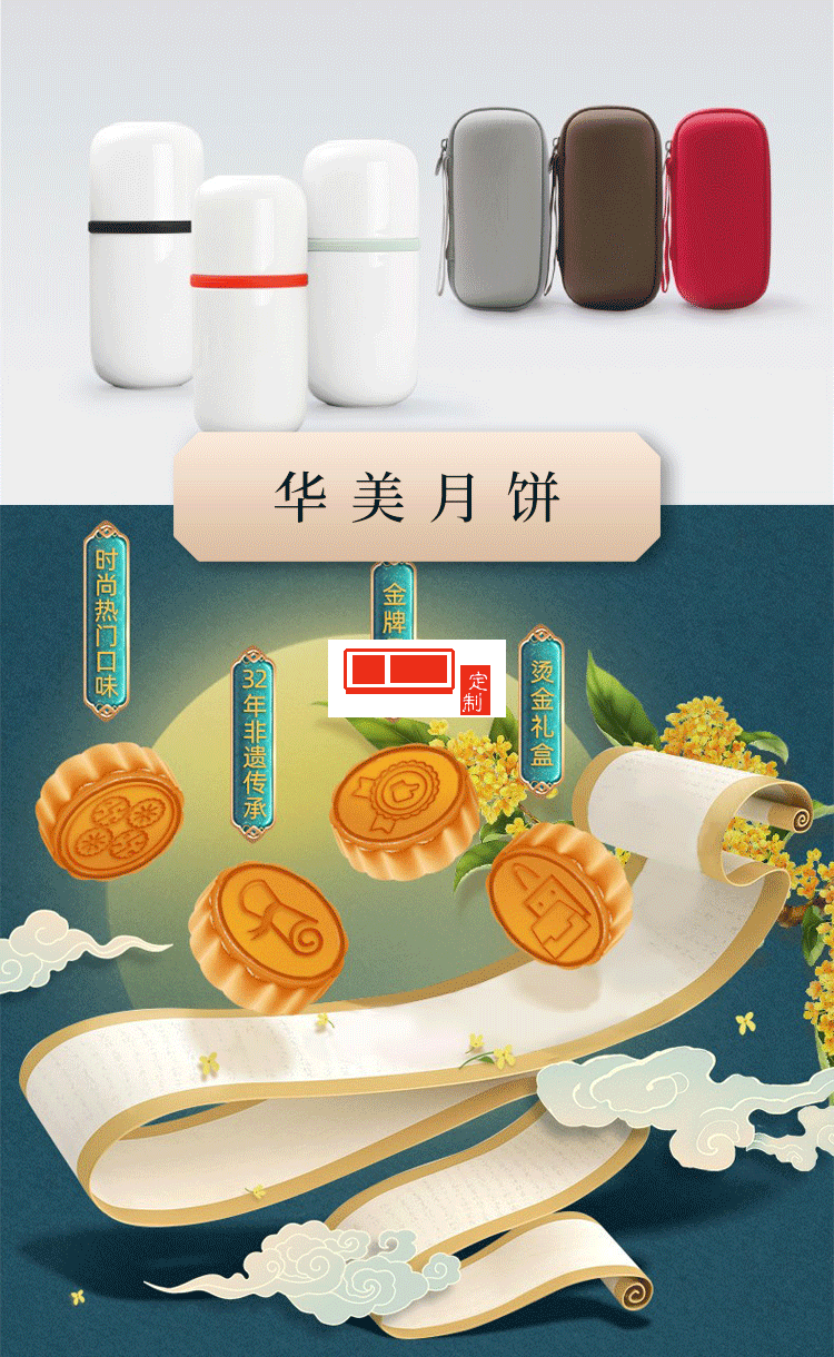 星空拜月茶具茶葉月餅禮盒裝  專(zhuān)版定制LOGO