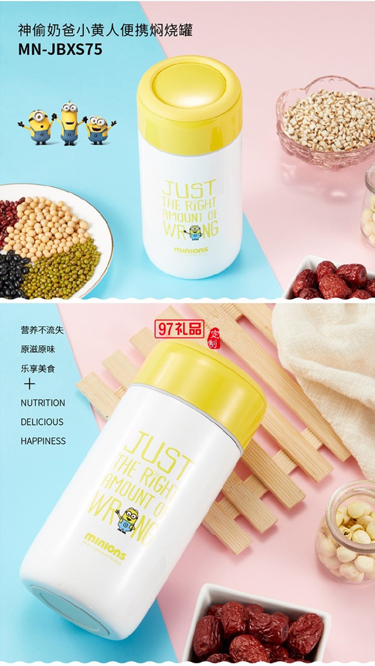 小黃人燜燒罐保溫桶員工禮品可定制logo