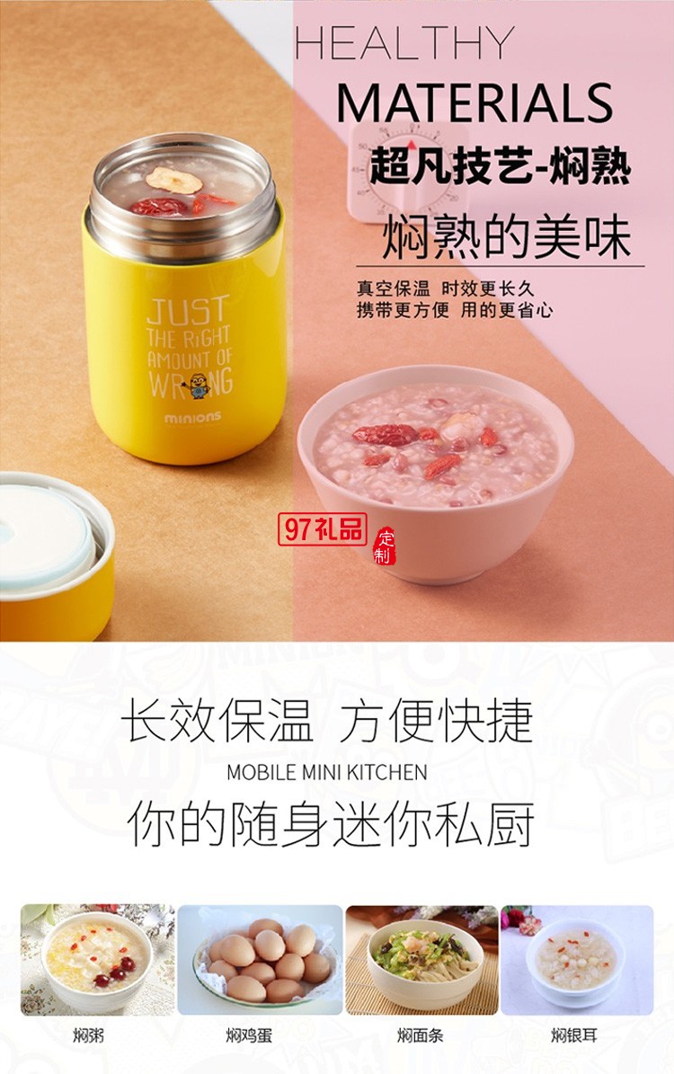 小黃人燜燒罐保溫桶員工禮品可定制logo