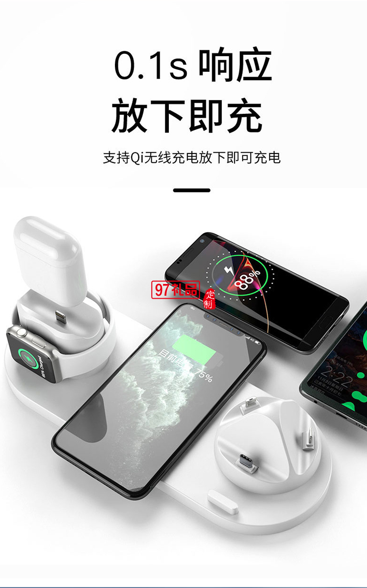 六合一無線充電器手機充電器通用華為蘋果定制公司廣告禮品