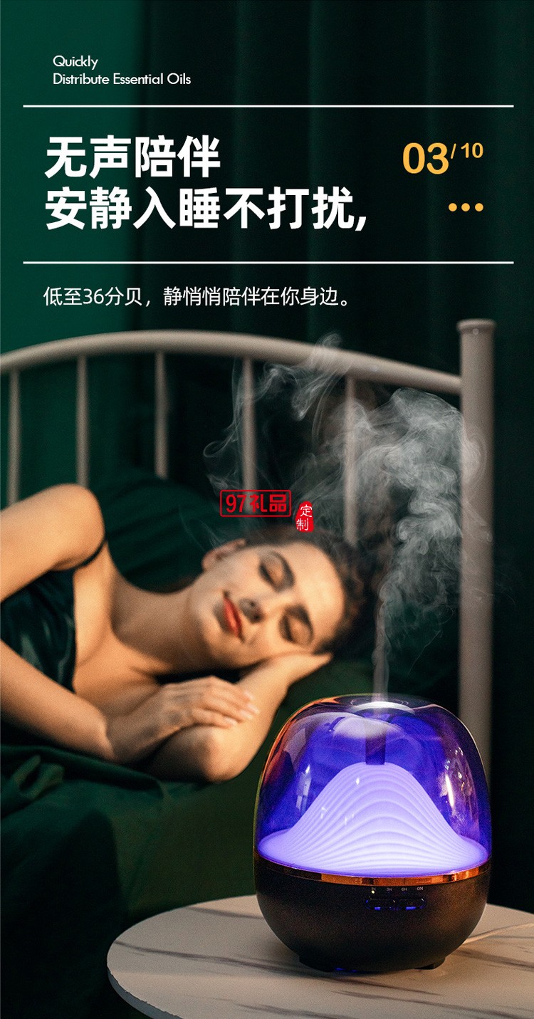 山隱香薰機智能遙控七彩夜燈家用桌面精油補水加濕器定時香薰機