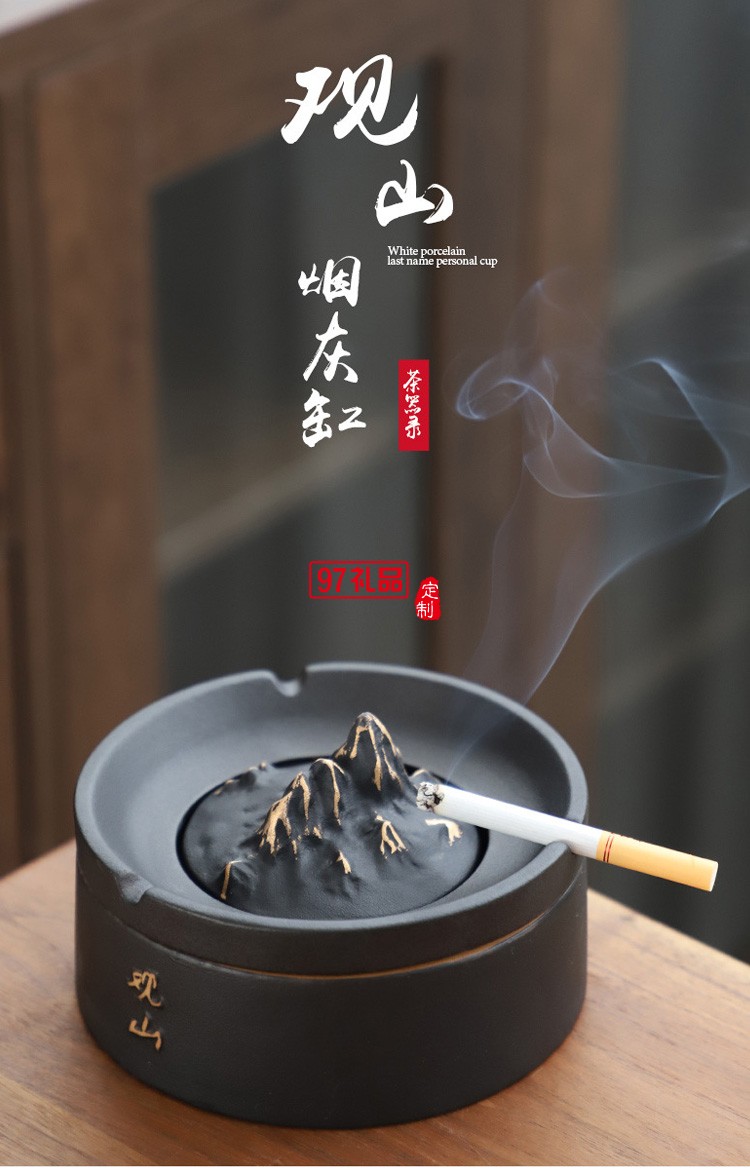 創(chuàng)意輕奢雪茄觀山煙缸中式客廳陶瓷煙灰缸  可定制logo