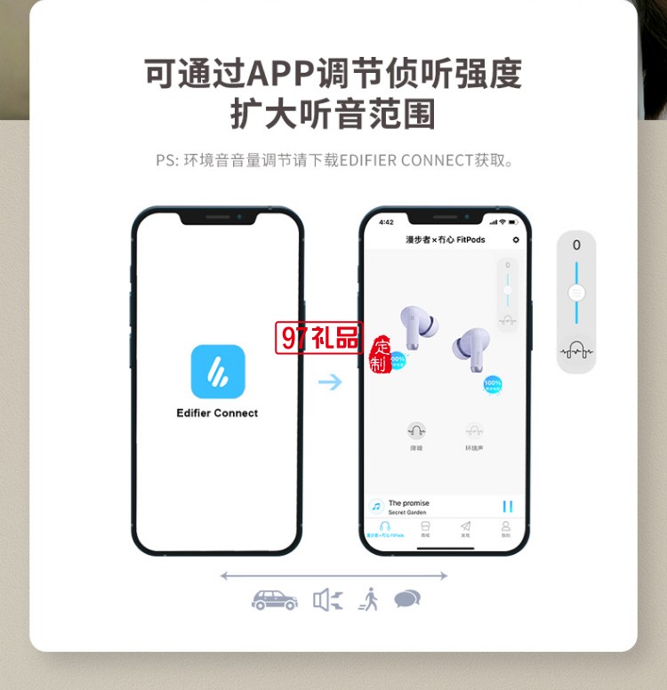 漫步者（EDIFIER）冇心版 真無線主動降噪耳機 藍牙高檔禮品定制