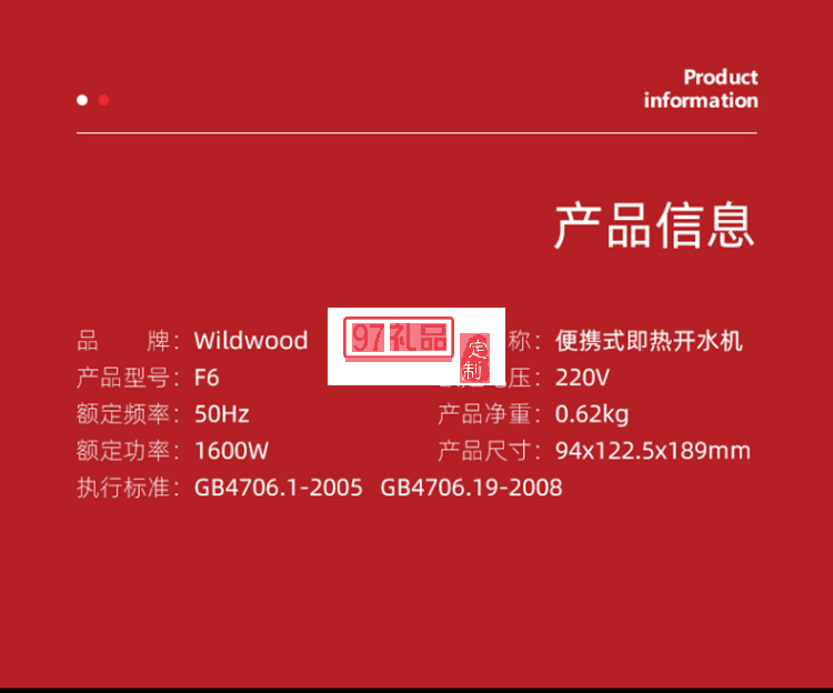 Wildwood即熱式開水機