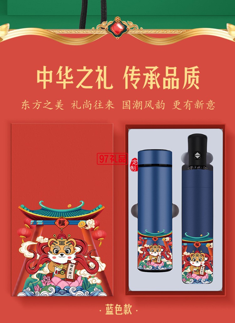 國潮商務年會禮品虎年套裝