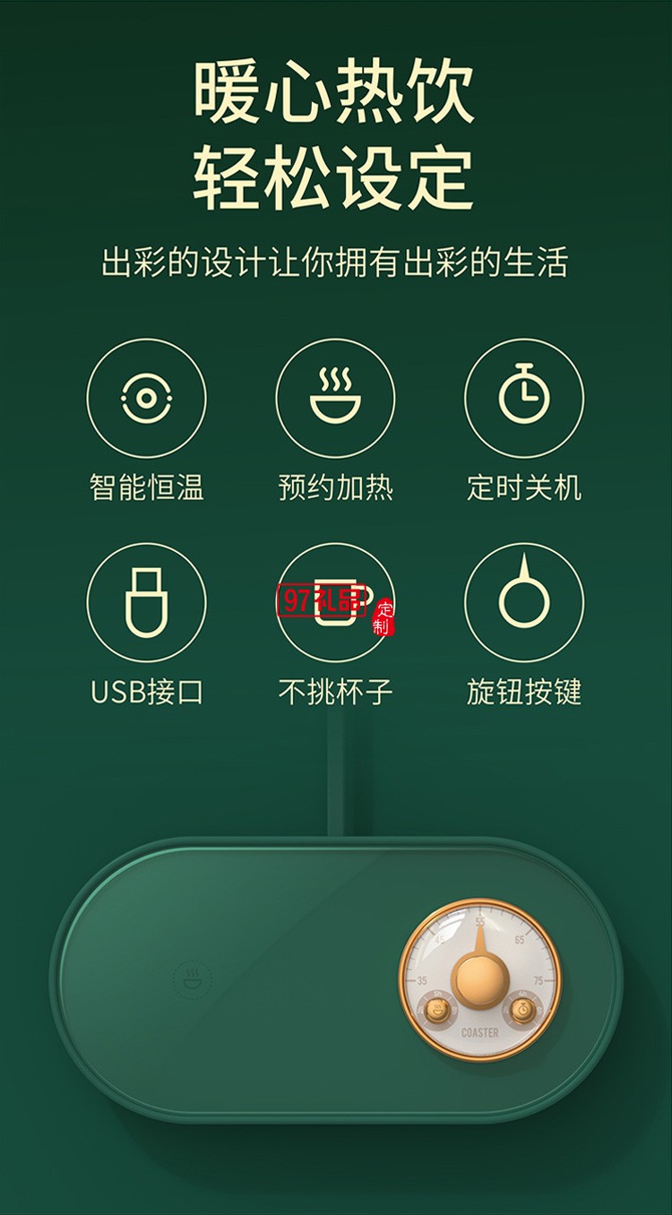 哥倫比亞戶外品牌定制USB恒溫暖杯墊復(fù)古懷表辦公家用便攜恒溫杯墊