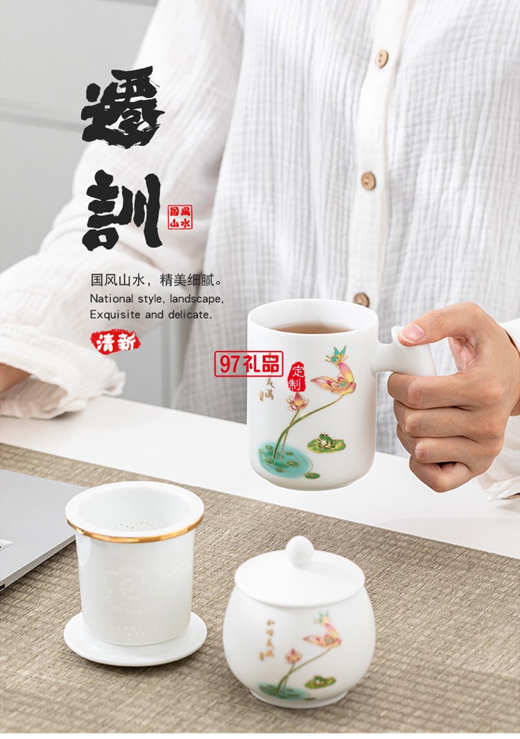 中海物業(yè)定制 羊脂玉陶瓷杯套裝辦公茶水過(guò)濾杯 可定制logo