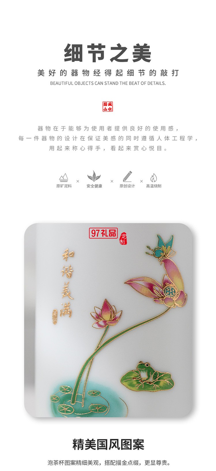 中海物業(yè)定制 羊脂玉陶瓷杯套裝辦公茶水過(guò)濾杯 可定制logo